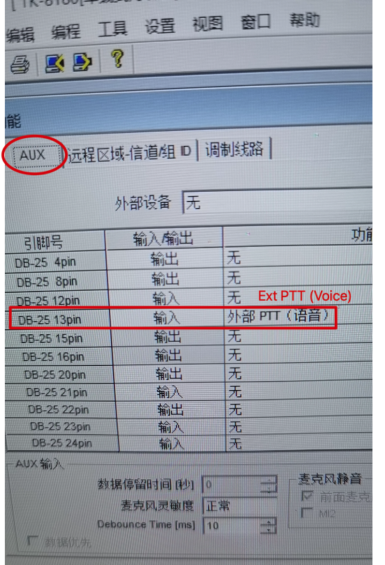 TK-8185-AUX设置.png